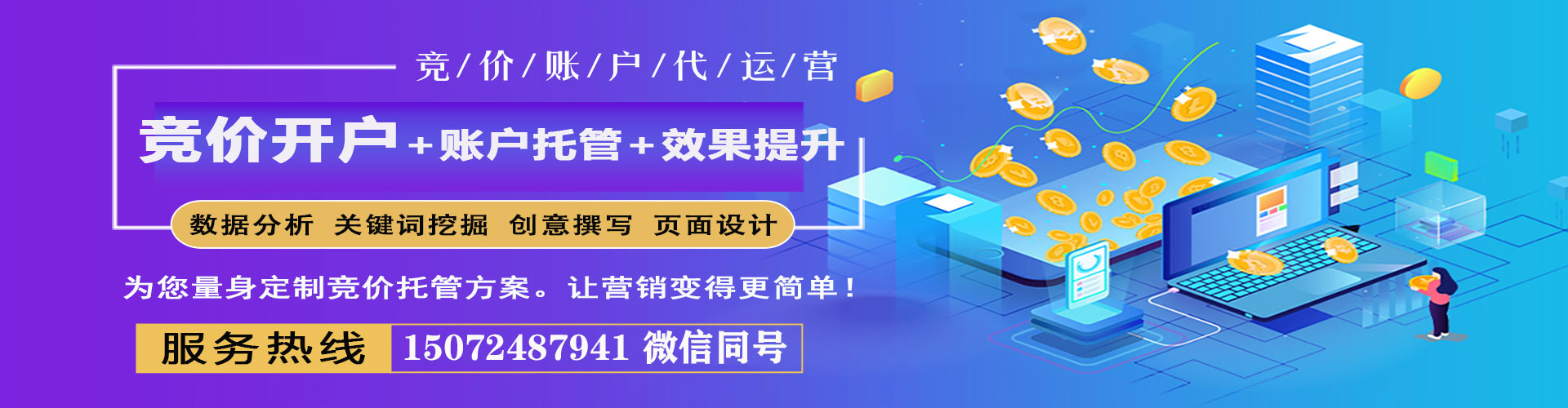 连城百度竞价包年